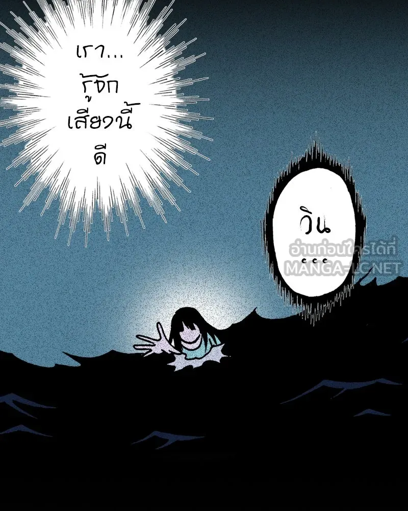 การิน BlaCX ปริศนาอาถรรพ์สีดำ ตอนที่ 20 กลัวมือ (จบ) รูปที่ 33