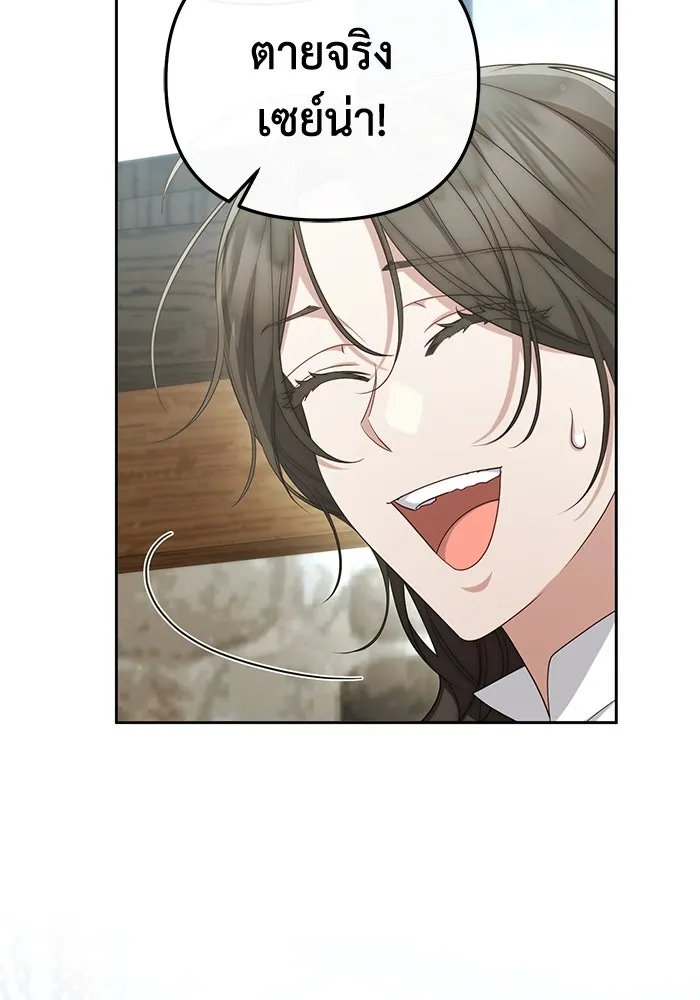 อยู่ดี ๆ ก็มีนางเอกนิยายเป็นเพื่อนบ้าน ตอนที่ 31 รูปที่ 53