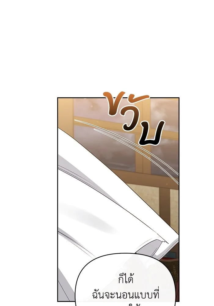 อยู่ดี ๆ ก็มีนางเอกนิยายเป็นเพื่อนบ้าน ตอนที่ 35 รูปที่ 43