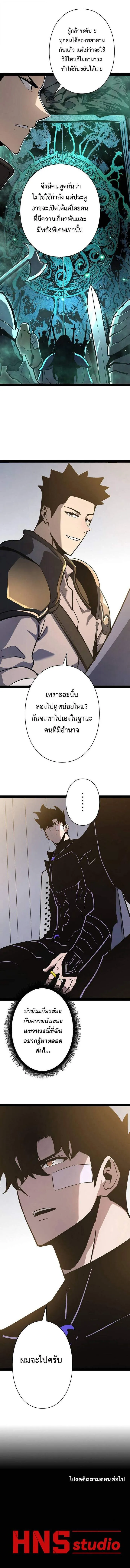 Become the Strongest Hero Through the Cheat System กลายเป_นฮ_โร_ท_แข_งแกร_งท_ส_ดด_วยระบบโกงส_ดเทพ ตอนที่ ตอนที่ 80 รูปที่ 10