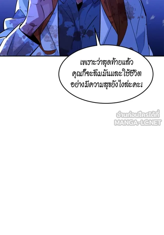 แยกร่าง ล่าอัตโนมัติ ตอนที่ 172 รูปที่ 49