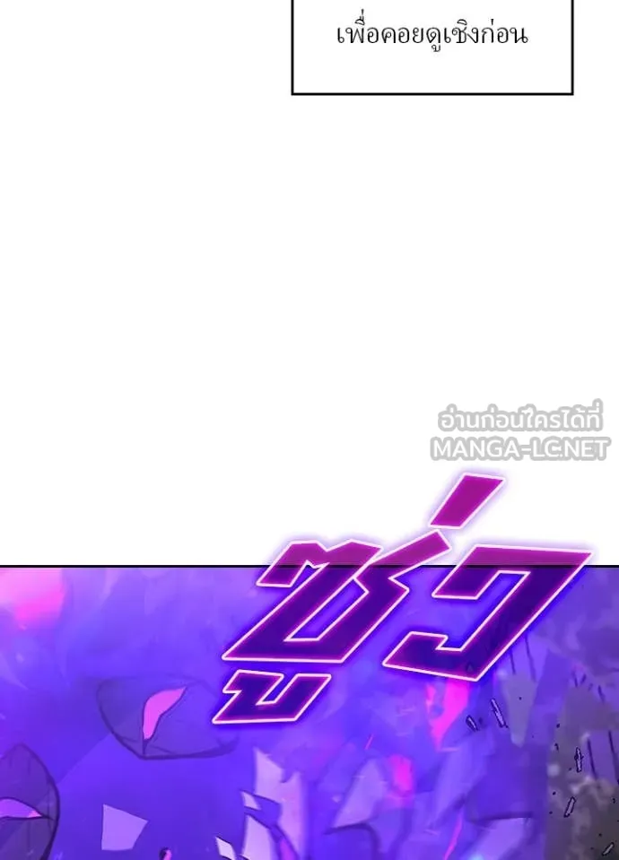 เป้าหมายครั้งที่ 2 ตอนที่ 76 รูปที่ 6