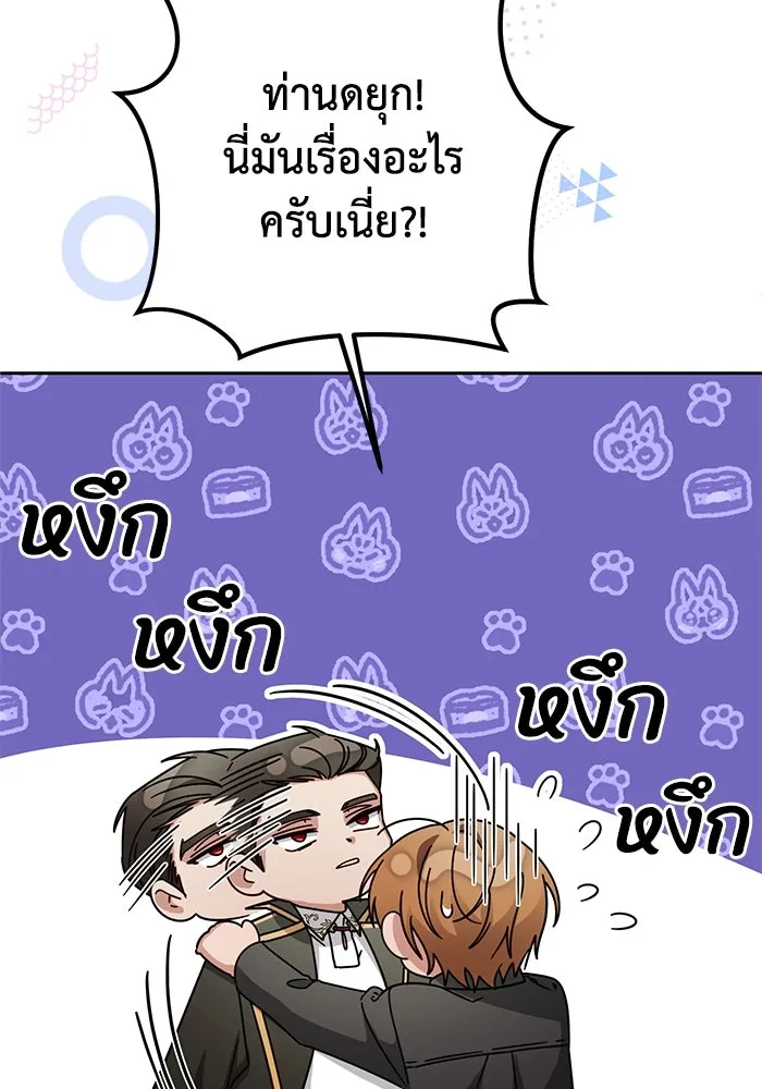 อยู่ดี ๆ ก็มีนางเอกนิยายเป็นเพื่อนบ้าน ตอนที่ 14 รูปที่ 40