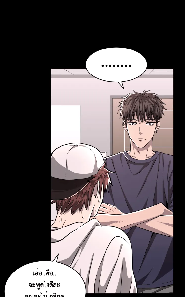 Hunter Game ตอนที่ 58  ข้อตกลง รูปที่ 55