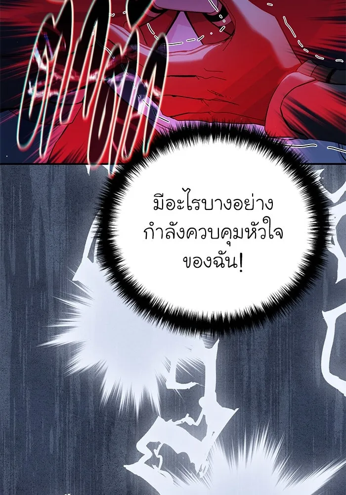 ยอดนักดาบผู้โอบอุ้มดารา ตอนที่ 72 รูปที่ 155