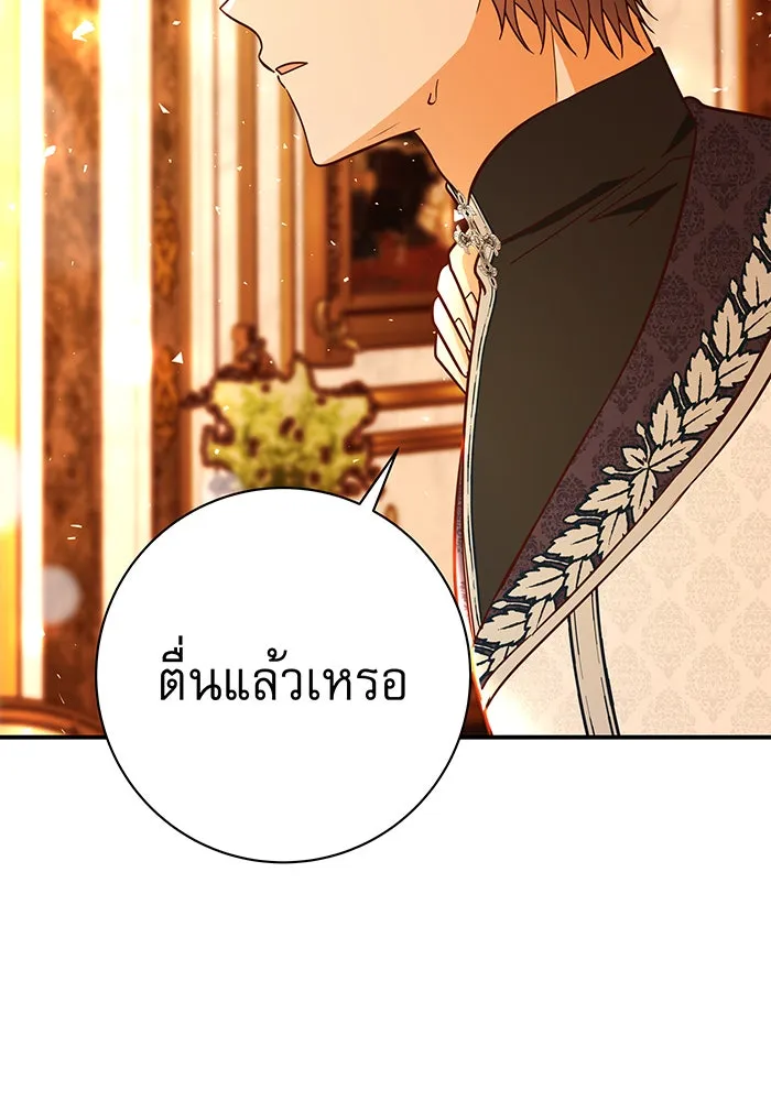 นางร้ายที่ไหนจะมีคุณธรรม ตอนที่ 65 รูปที่ 106