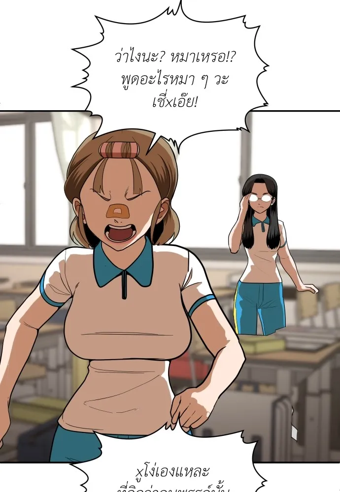 สนามเด็กล่า ตอนที่ 5 รูปที่ 151