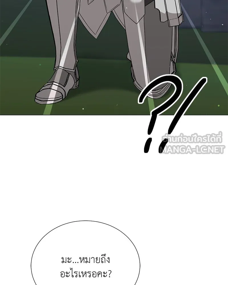 คนสวนโลกฮันเตอร์ ตอนที่ 53 รูปที่ 39