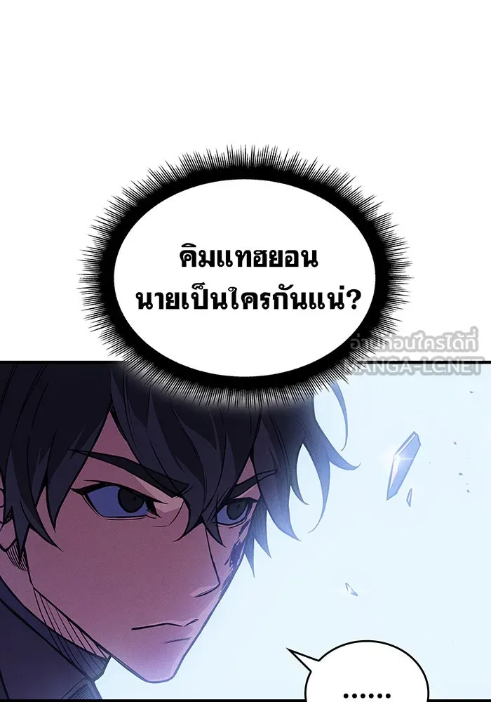 เกิดใหม่พร้อมพลังแห่งราชัน ตอนที่ 90 รูปที่ 138