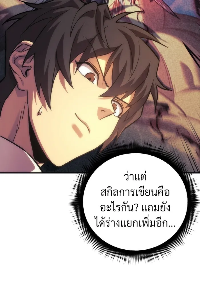 สัปดาห์นี้งดอัปตอนใหม่ ตอนที่ 97 รูปที่ 28