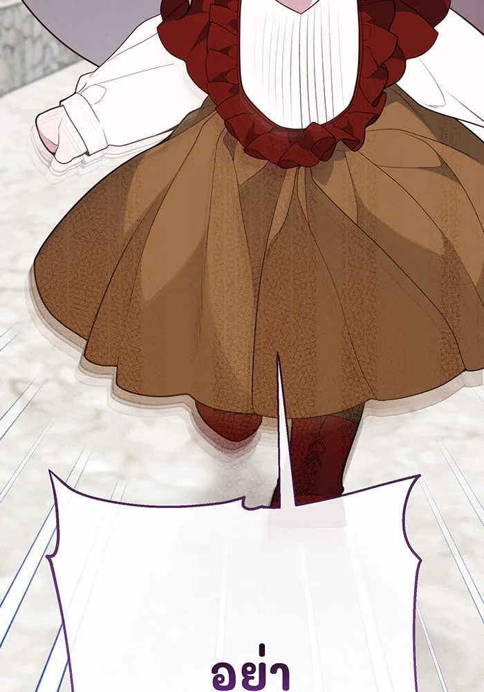 หนูน้อยทรราช ตอนที่ 33 รูปที่ 25