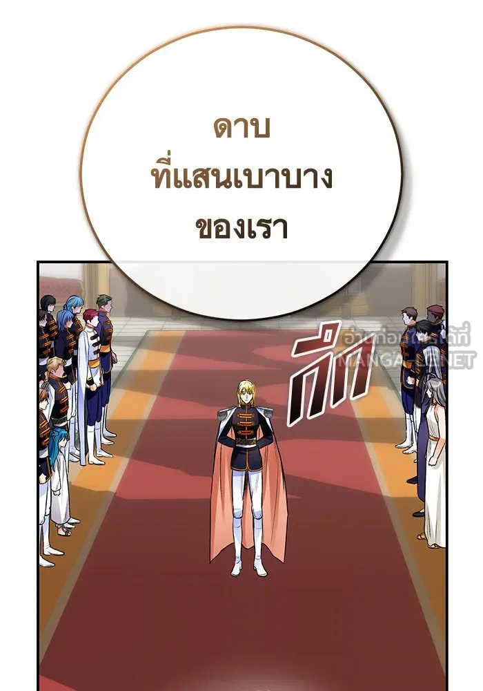 บุตรีดยุกขอไม่แต่งงานbrกับหนุ่มในฝัน ตอนที่ 106 (ตอนจบ) รูปที่ 60