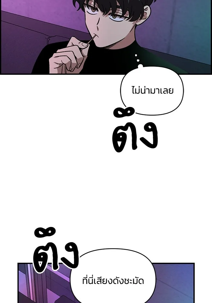 เพื่อนกันมันส์เกิน ตอนที่ 53 รูปที่ 49