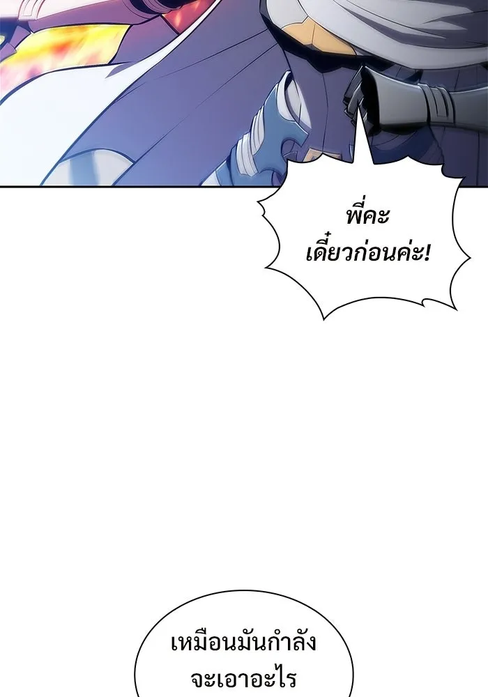 ผู้เล่นหน้าใหม่เลเวลแมกซ์ ตอนที่ 232 ป่าสีเทา (1) รูปที่ 121