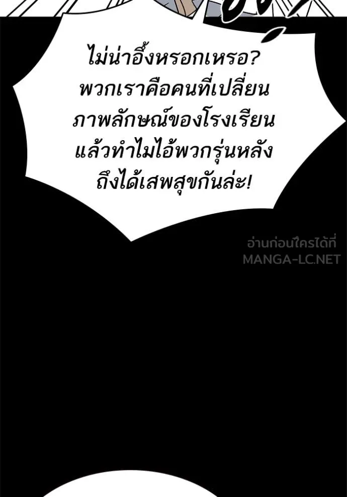 Study Group ตอนที่ 284 รูปที่ 23