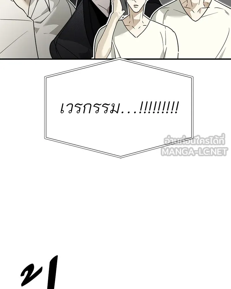 สี่สาวชาวกี ตอนที่ 24 ครอบครัวกี่ รูปที่ 129