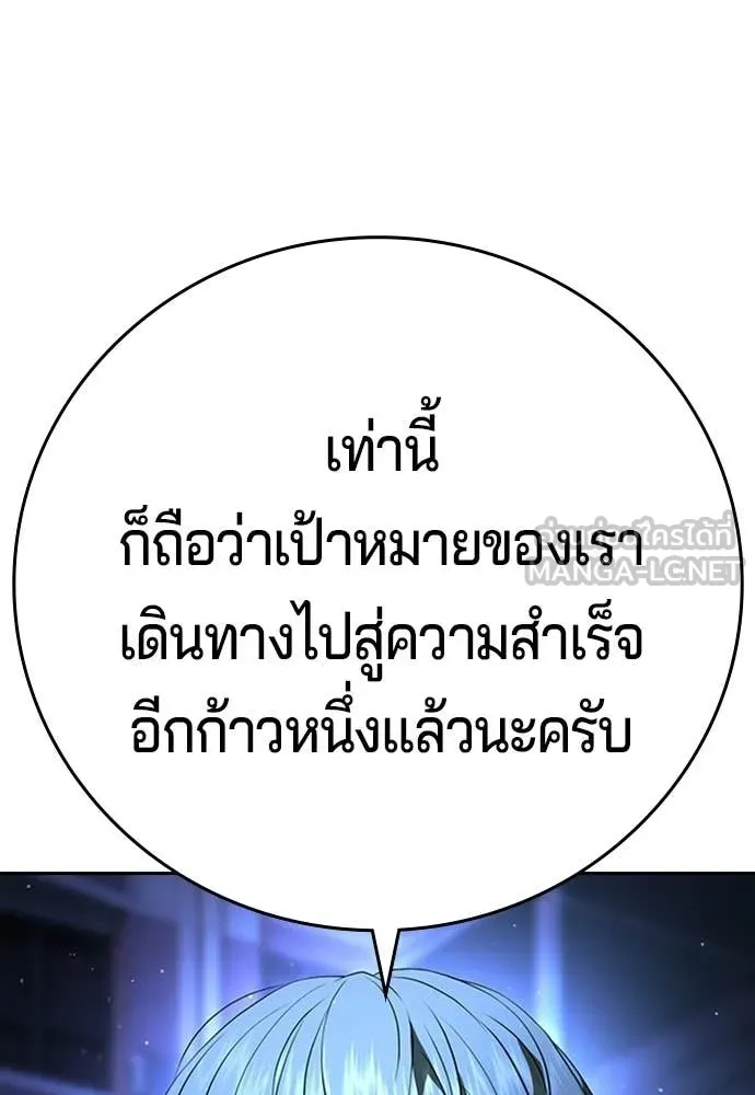 คูเซรา ตอนที่ 60 รูปที่ 26