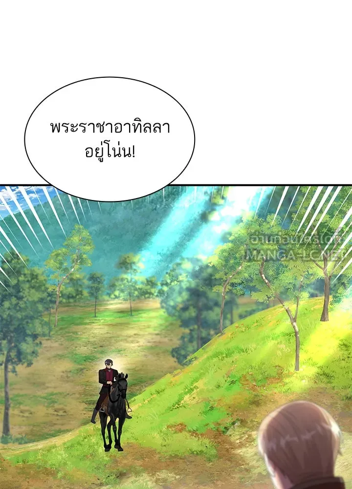อดีตภรรยาของพระเอกหนุ่มจอมคลั่งรัก ตอนที่ 77 รูปที่ 75