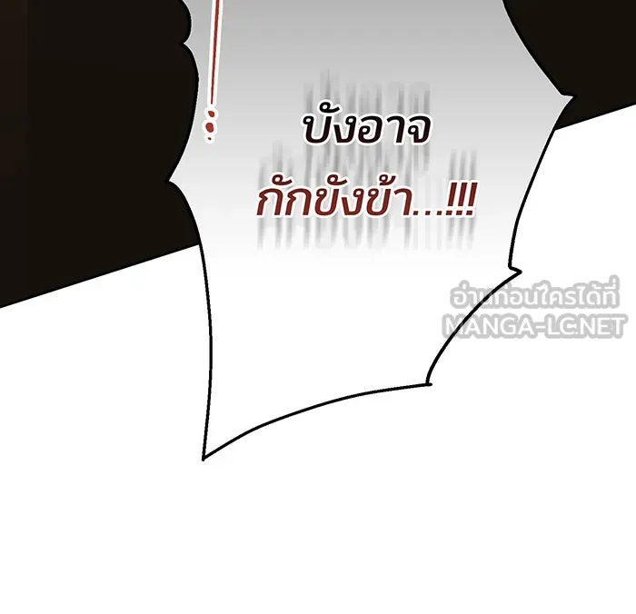 หนูน้อยทรราช ตอนที่ 72 รูปที่ 120