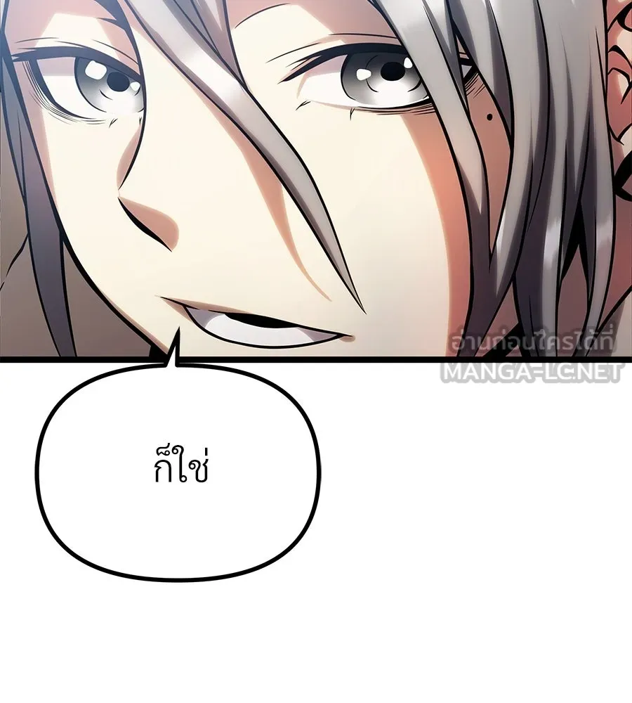 จอมเวทคนเลี้ยงแกะ ตอนที่ 14 รูปที่ 189