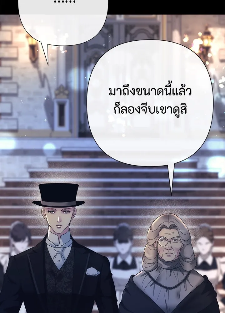 องค์ชายผู้อื้อฉาว ตอนที่ 111 รูปที่ 85