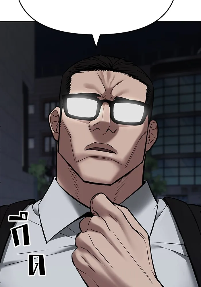 เลวฟาดเลว ตอนที่ 58 รูปที่ 143