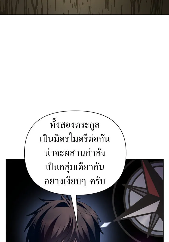 ชิงชีวิตพลิกลิขิตชะตา ตอนที่ 119. งานประลองศิลปะการต่อสู้(3) รูปที่ 55