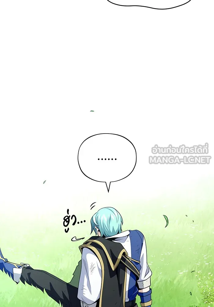 จอมเวทเกิดใหม่ในรอบ 66666 ปี ตอนที่ 125 รูปที่ 21