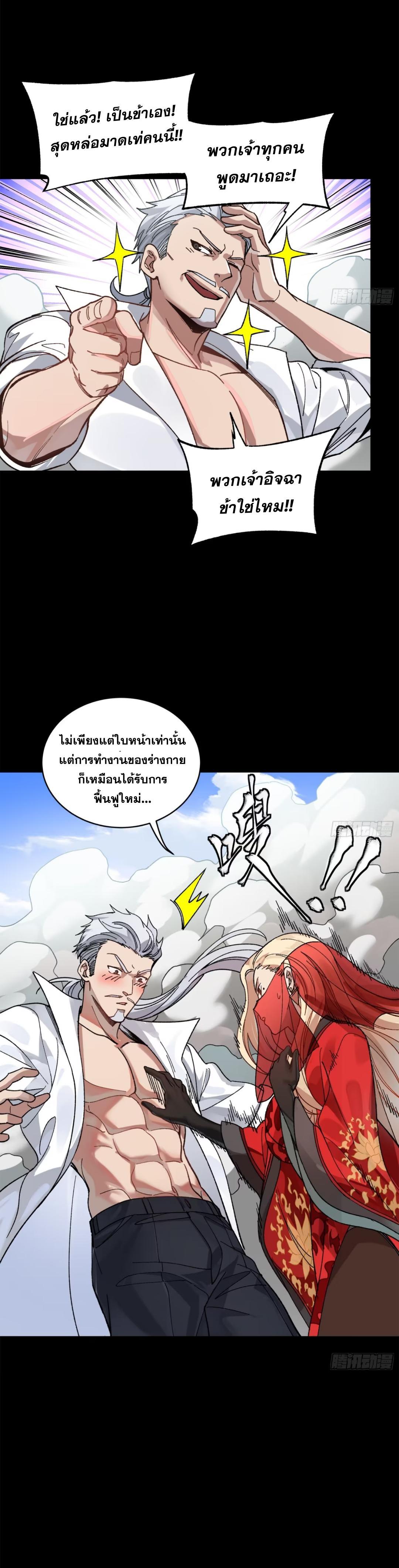 Manga-lc-com อ่านมังงะ อ่านการ์ตูน ออนไลน์ ฟรี Legend of Star General ตอนที่ 1 2 3 4 5 6 7 8 9 10 11 12 13 14 ฟรี ไม่มีโฆษณา Manga-lc - อ่าน มังงะ อ่าน การ์ตูน ออนไลน์ อ่านมังงะ ฟรี