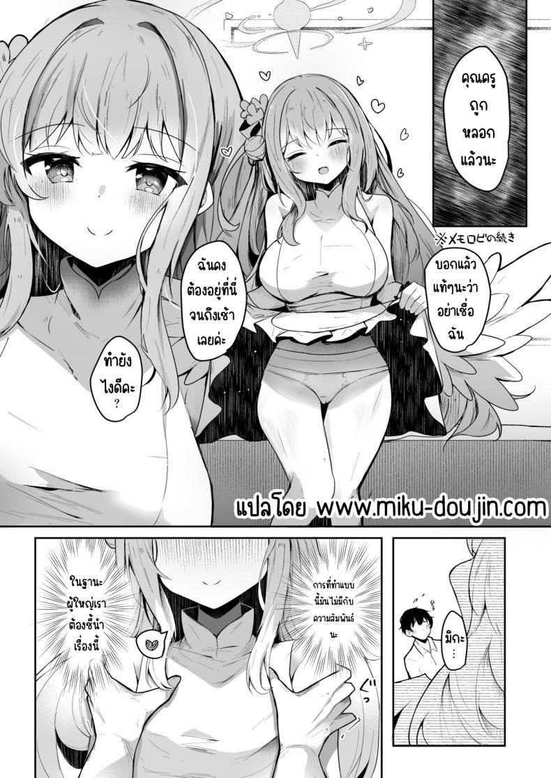 Doujin-Lc- อ่าน โดจิน มังฮวา เกาหลี ญี่ปุ่น จีน แปลไทย พันธะกับเจ้าหญิง (Hinata Yuu) (Blue Archive) ตอนที่ 1 2 3 4 5 6 7 8 9 10 11 12 13 14 ฟรี ไม่มีโฆษณา อ่าน โดจิน Manhwa เกาหลี ญี่ปุ่น จีน เรามีครบ คัดมาให้เน้นๆ โดจิน 18+ รับประกันความฟินโดย  Doujin Lc