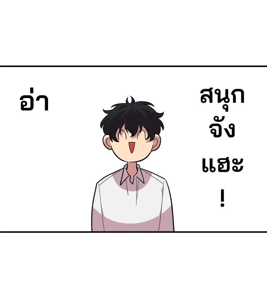 เพื่อนกันมันส์เกิน ตอนที่ 16 รูปที่ 49