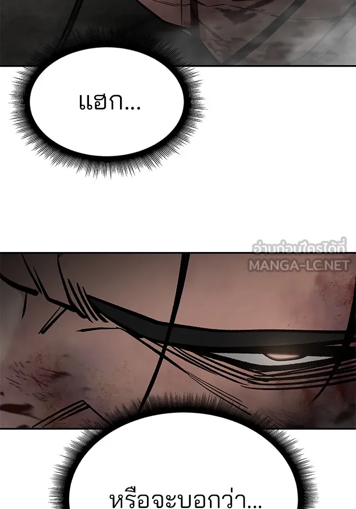 เลวฟาดเลว ตอนที่ 82 รูปที่ 237