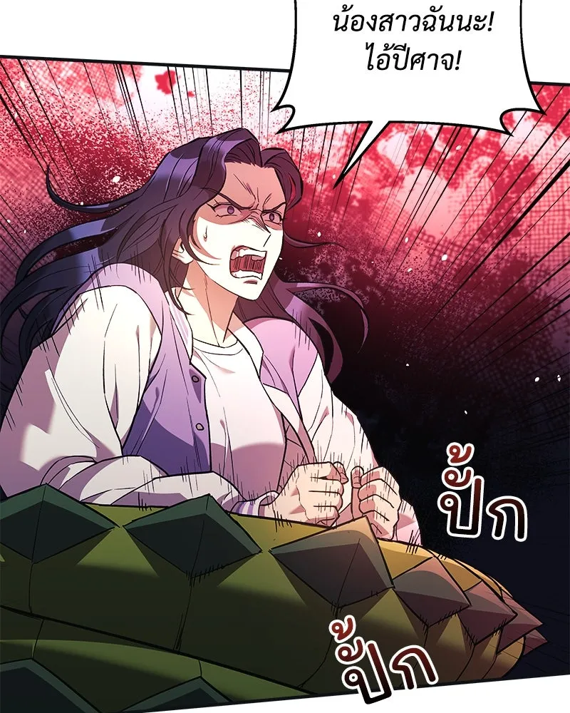 สัปดาห์นี้งดอัปตอนใหม่ ตอนที่ 46 รูปที่ 146