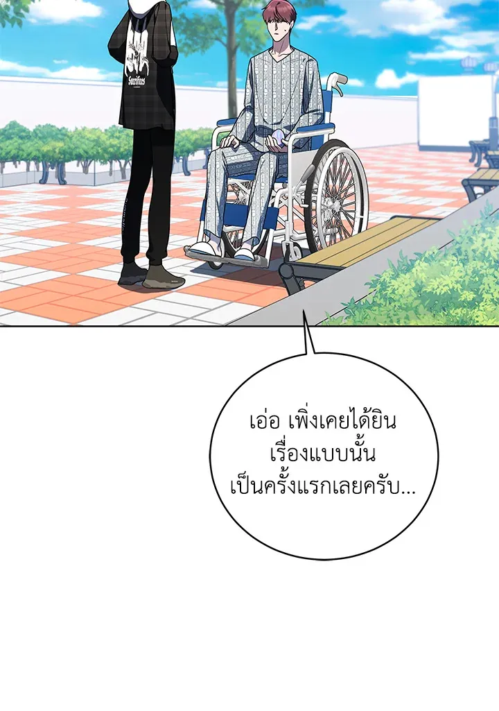 The Rankers Guide to Live an Ordinary Life ค_ม_อการใช_ช_ว_ตให_สมก_บเป_นแรงเกอร_ ตอนที่ ตอนที่ 47 รูปที่ 45