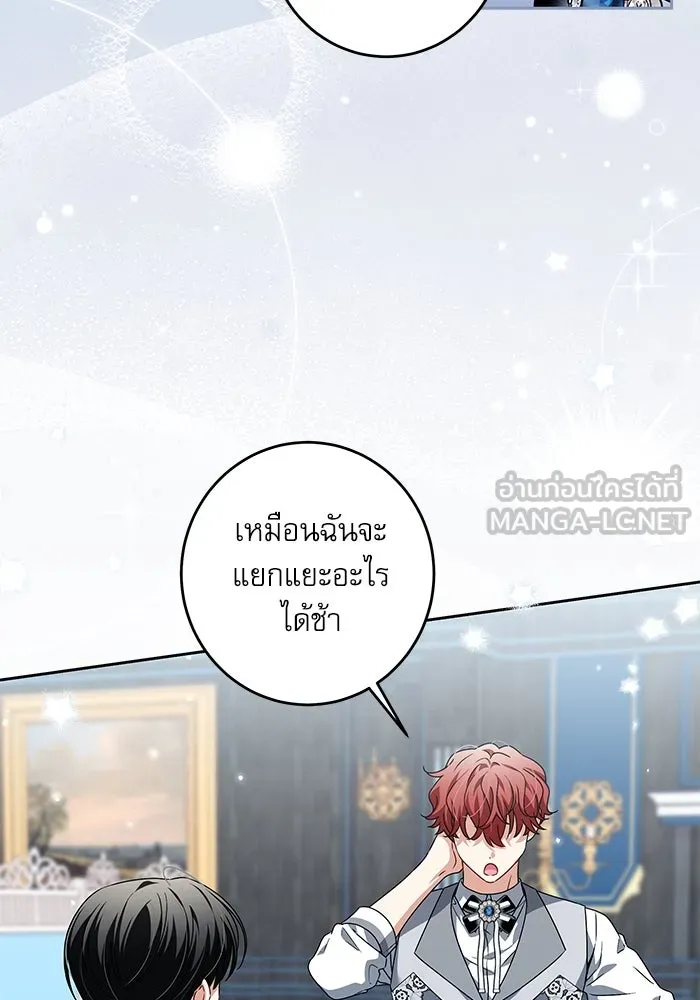 ครอบครัวตัวร้ายปล่อยฉันไปเถอะ ตอนที่ 28 รูปที่ 51