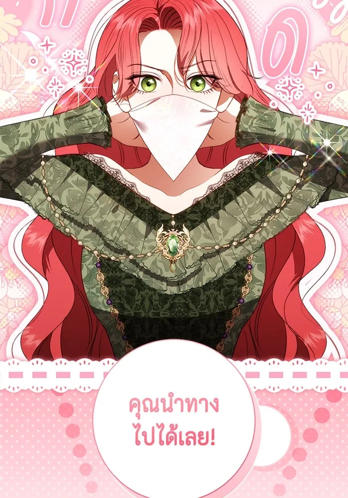 ขอวิธีส่งสามีลงนรก ตอนที่ 30 รูปที่ 13