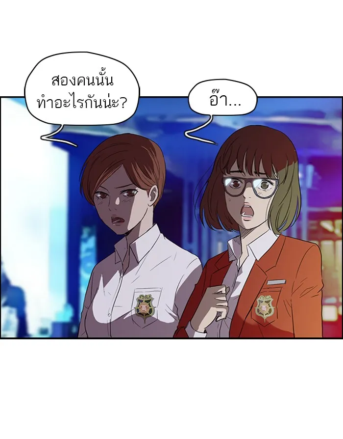 ปั่นสู้ฝันbrWind Breaker ตอนที่ 14 รูปที่ 14