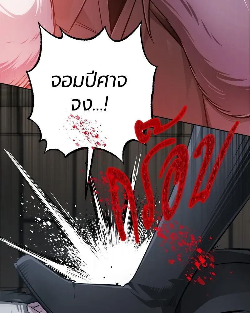 The Magic Tower_s Problem Child ต_วอ_นตรายแห_งหอคอยเวท ตอนที่ ตอนที่ 43 รูปที่ 29