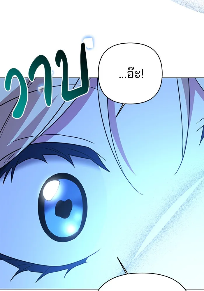 อะคาเดมีนี้เห็นทีจะเจ๊ง ตอนที่ 37 รูปที่ 32