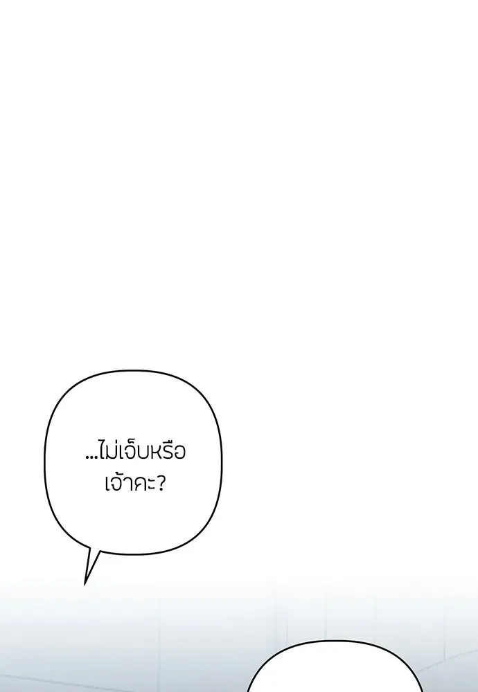 ความลับของสาวร่างทรง ตอนที่ 57 รูปที่ 71