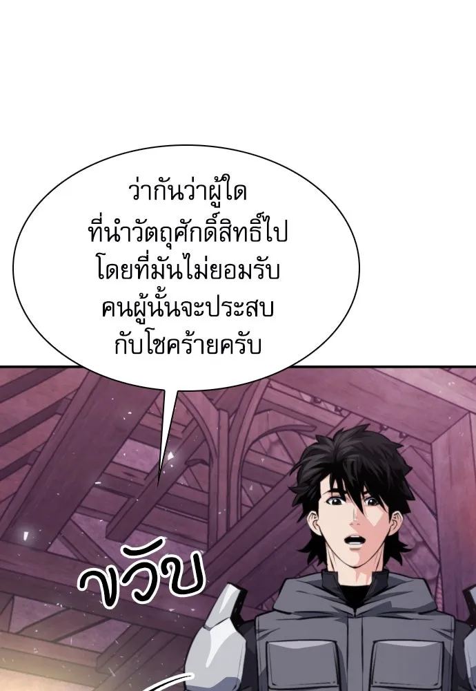 ดรูอิดแห่งสถานีโซล ตอนที่ 165 รูปที่ 35