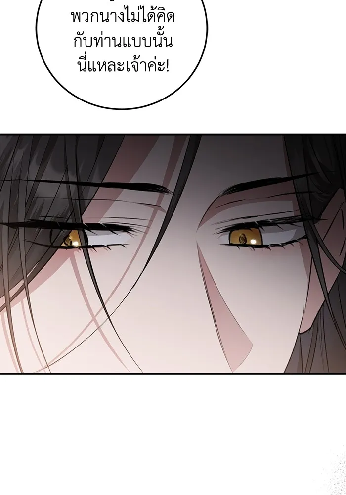 ยามหมาป่าทมิฬเพรียกหา ตอนที่ 6 รูปที่ 68