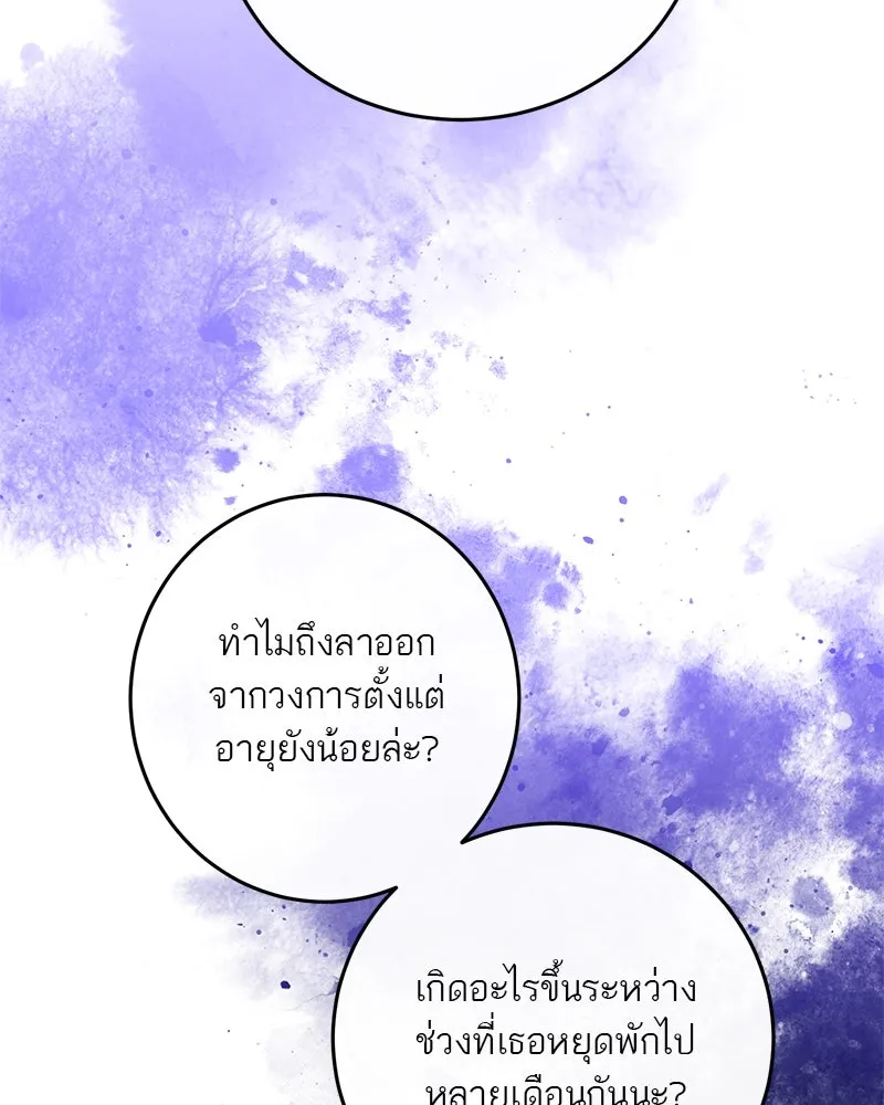 ตำนานเทพธิดาตกสวรรค์ ตอนที่ 94 รูปที่ 56