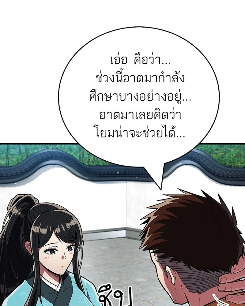 สุดยอดเทรนเนอร์แห่งยุทธภพ ตอนที่ 60 ที่แท้ข้าก็ชอบนี่เองสินะ รูปที่ 103