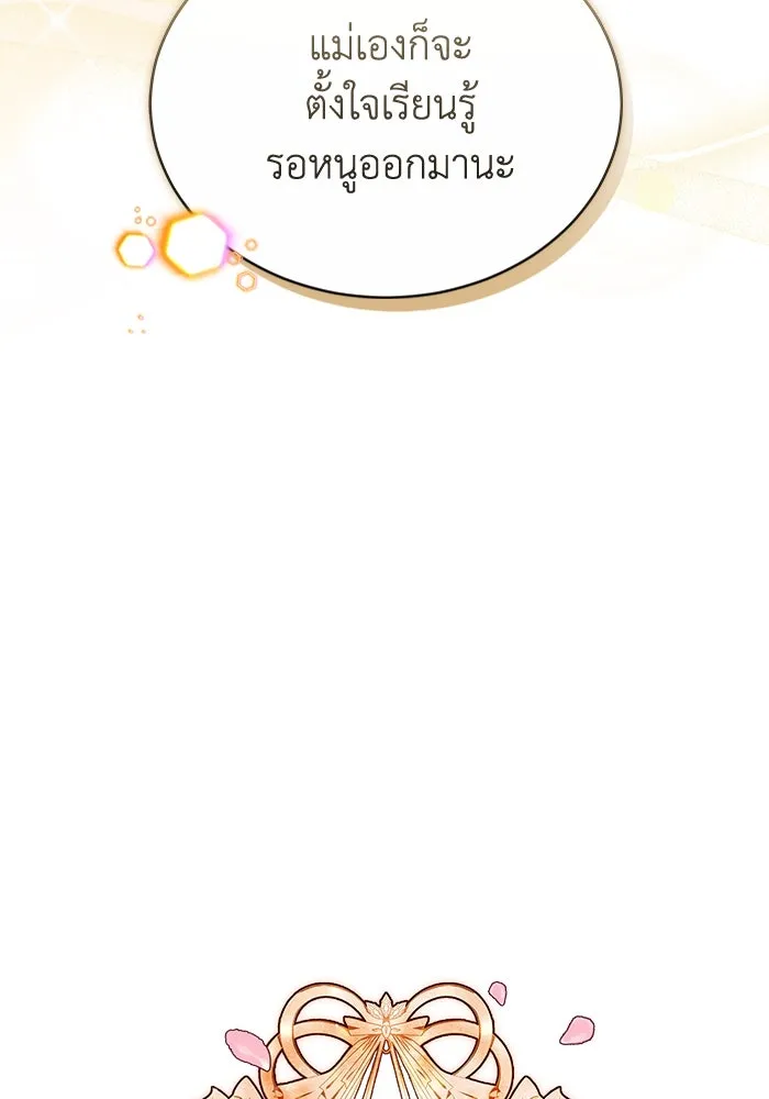 ละลายรักให้ล้นใจ ตอนที่ 66 รูปที่ 50