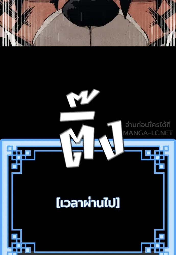 เส้นทางสู่เทพมาร ตอนที่ 55 รูปที่ 165