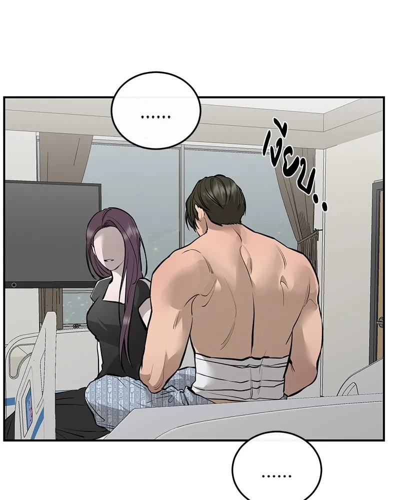 ตำนานเทพธิดาตกสวรรค์ ตอนที่ 93 รูปที่ 25