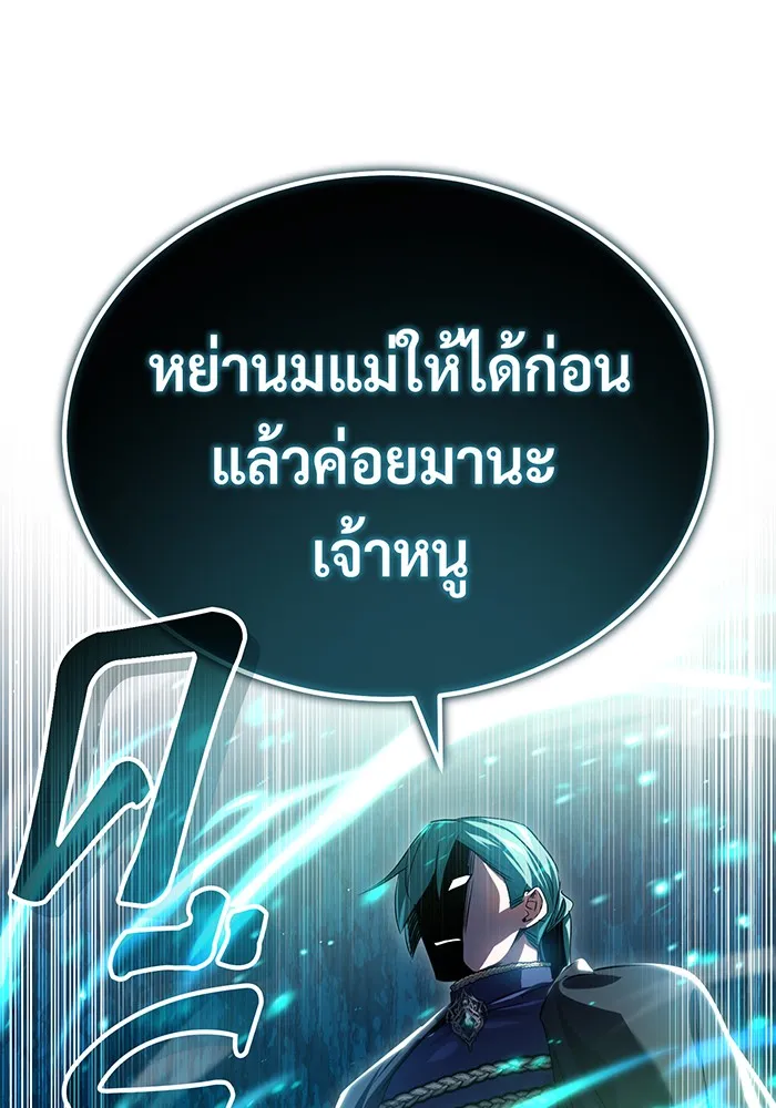 จอมเวทเกิดใหม่ในรอบ 66666 ปี ตอนที่ 93 รูปที่ 107