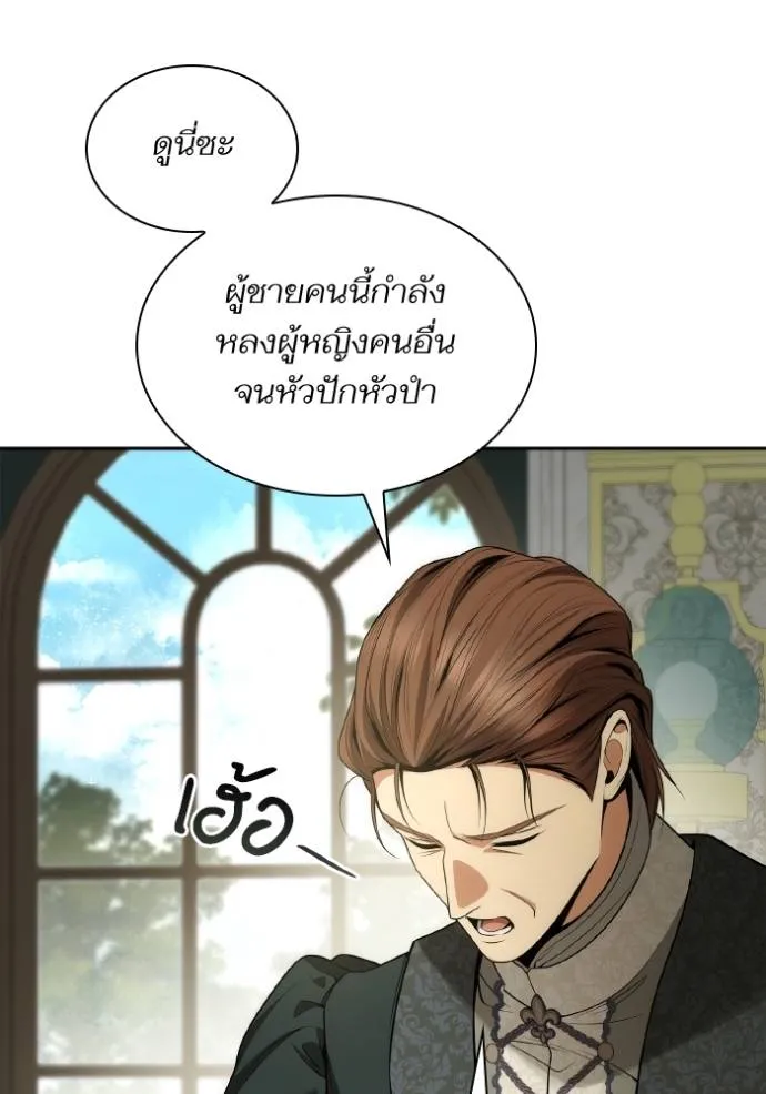 ชาตินี้น้องขอเป็นราช ตอนที่ 126 รูปที่ 112