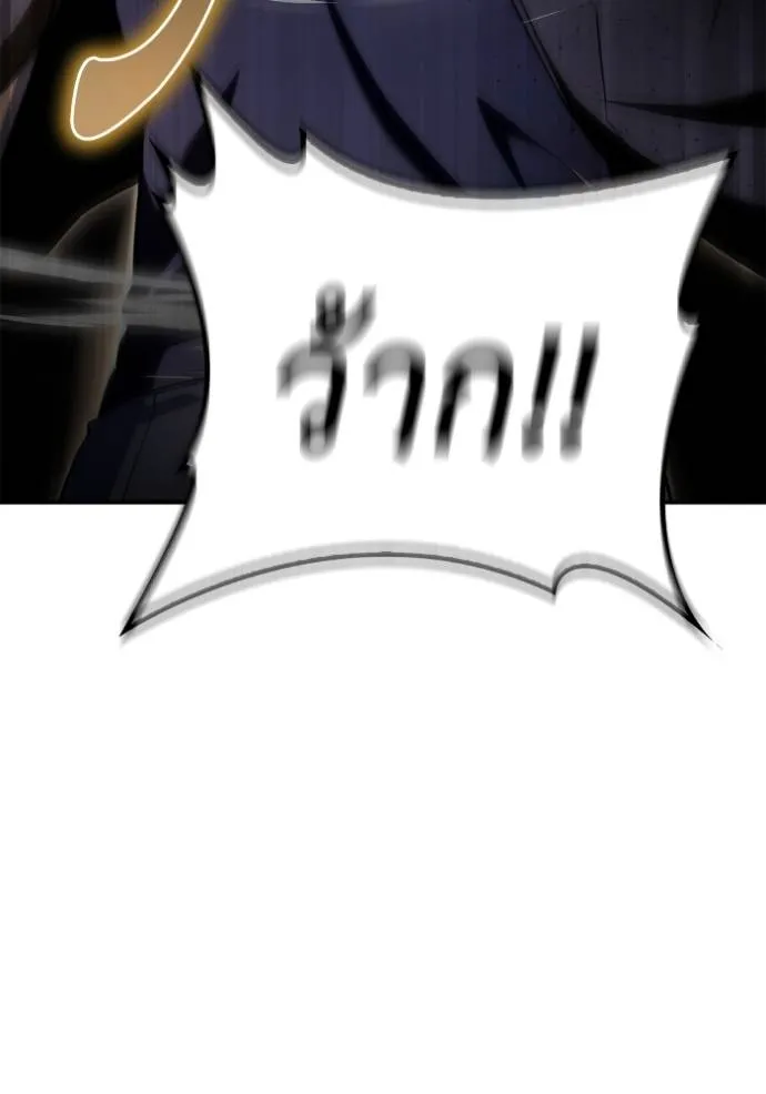 เกมของยอดมนุษย์ ตอนที่ 125 รูปที่ 124